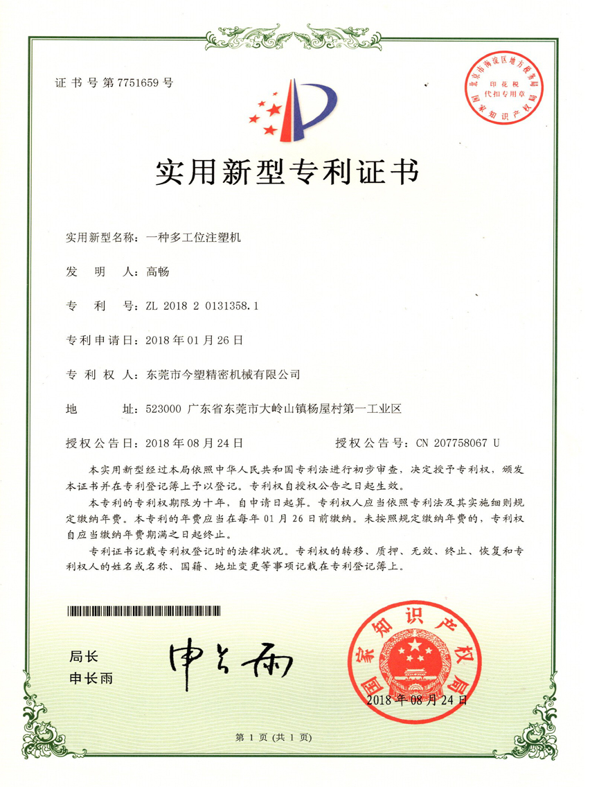 專利（高暢）