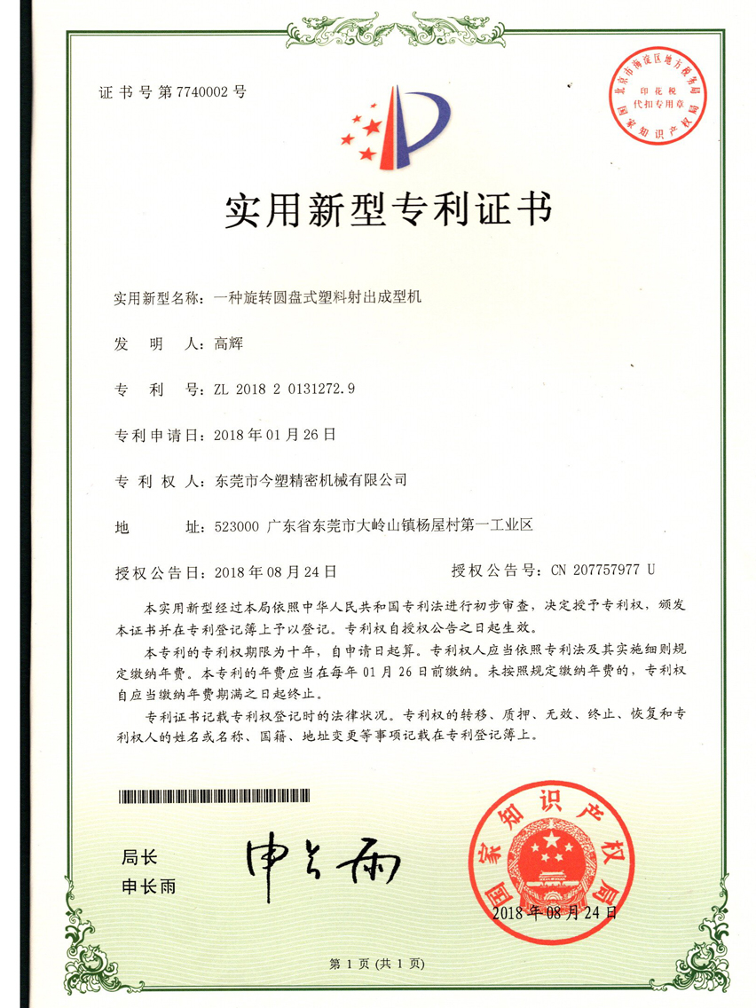 專利（高輝）